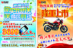 钱江DM单