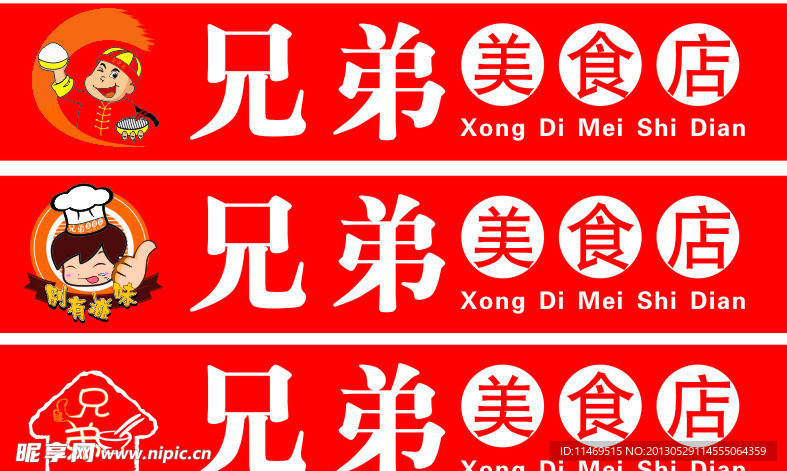 招牌