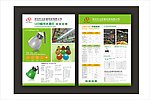 LED灯 宣传页