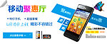 聚惠厅banner