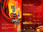 邀请函
