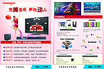 长虹音响广告