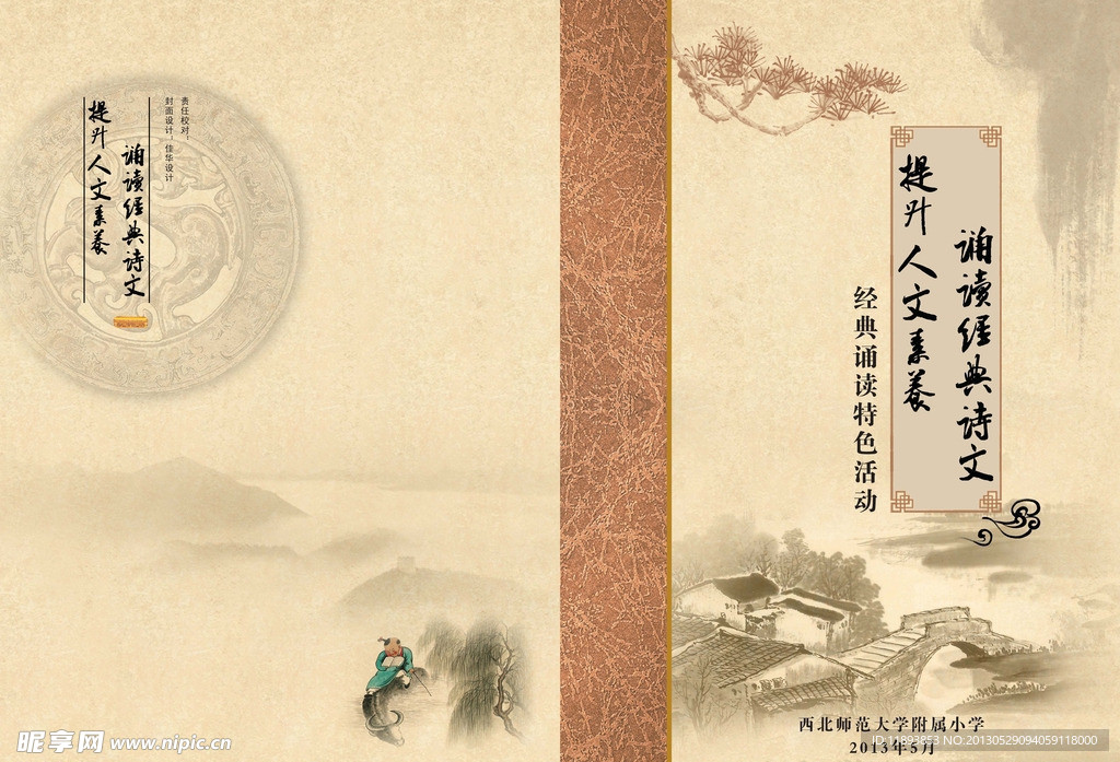 古典书封面