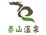 泰山御隆温泉