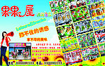 休闲食品