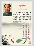 毛泽东
