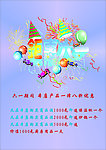 钜惠六一
