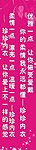 内衣标语