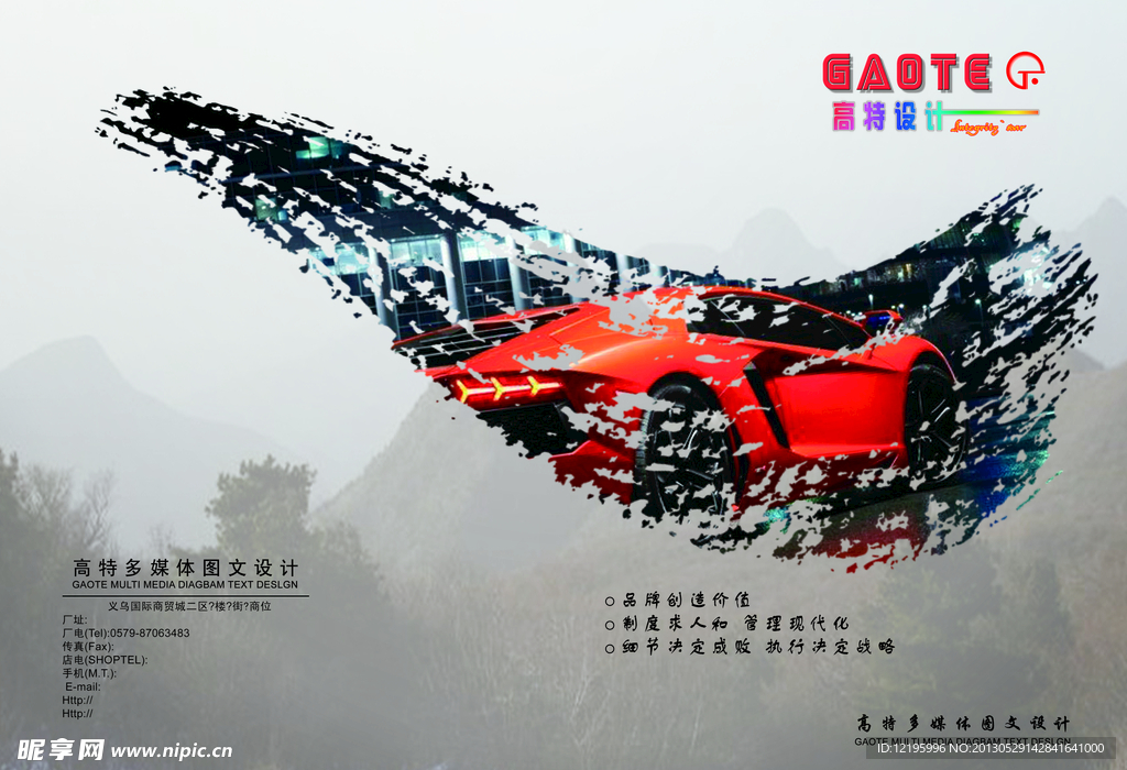 汽车封面