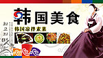 韩国宣传单
