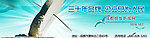 banner 医疗