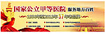 banner 医疗
