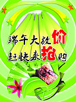 端午节