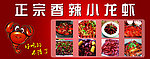 龙虾