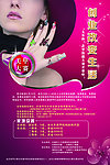 美甲大赛