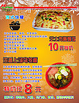 西式快餐