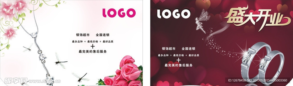 珠宝吊牌