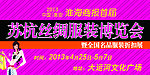 博览会