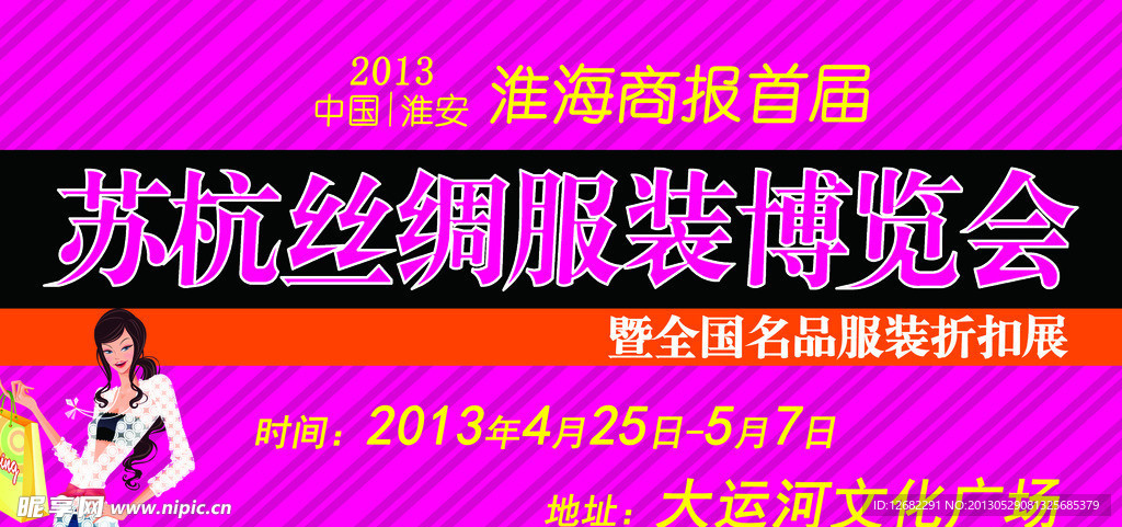 博览会