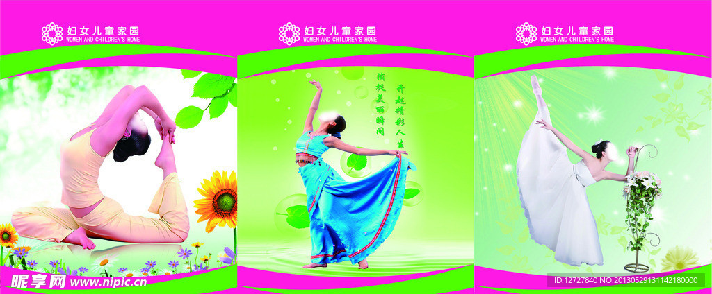 舞蹈海报