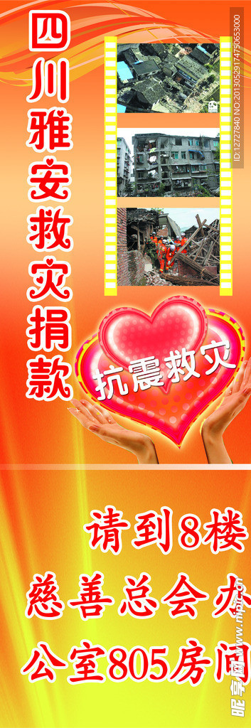 慈善展架