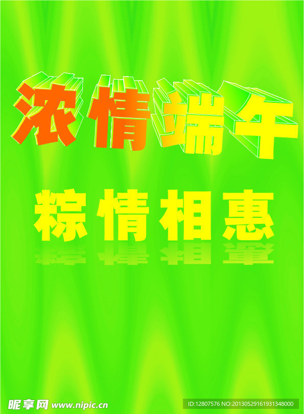 海报