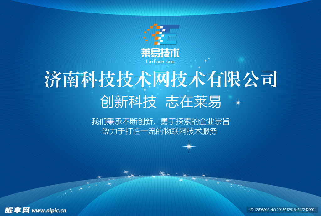 网络科技