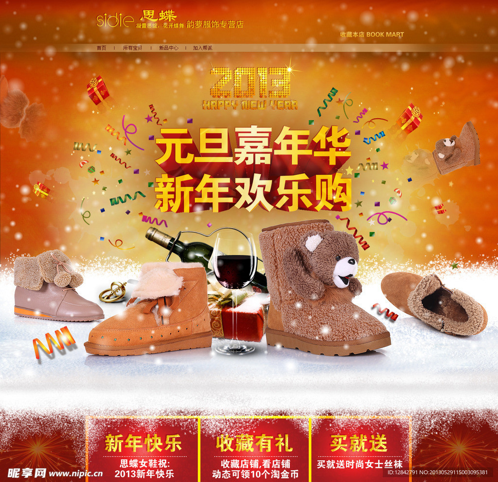 元旦 新年 圣诞