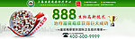 医院banner