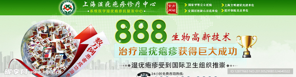 医院banner