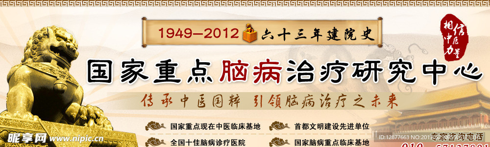 医院banner