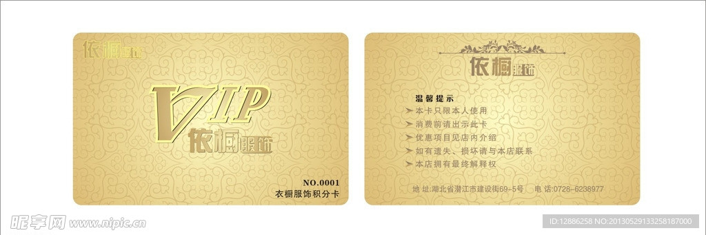 VIP卡 PVC材质