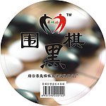 围棋