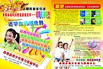 视力保健中心