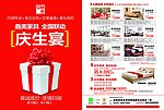 曲美家具单页