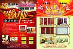 昌欣地板