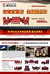 陈仕红木