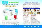 东方缘功能山泉机