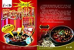 刘一锅