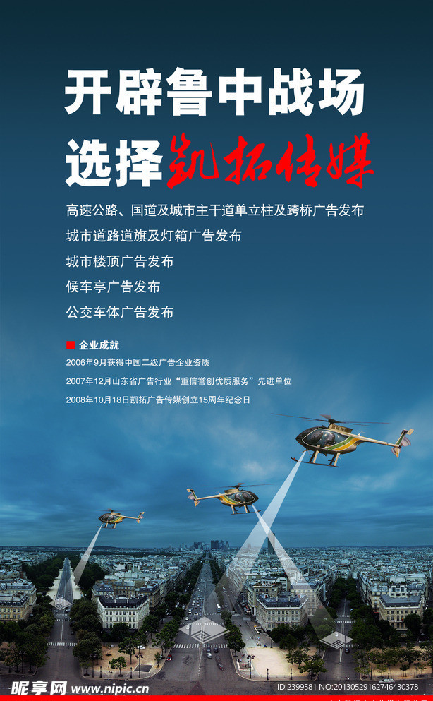 开辟战场选择