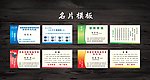 精品名片