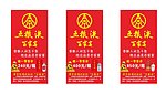 五粮液·百家宴
