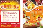 蛋糕房大16开DM