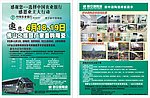 新中源陶瓷携手中国农