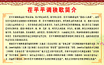平调秧歌简介