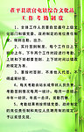 文化站制度