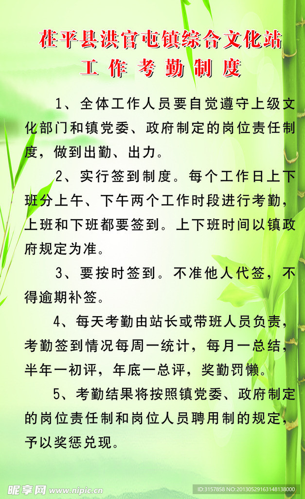 文化站制度