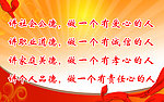 讲社会公德