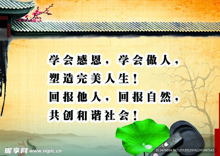 校园文化