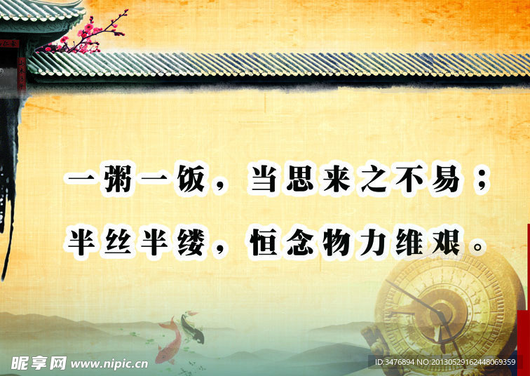 校园文化
